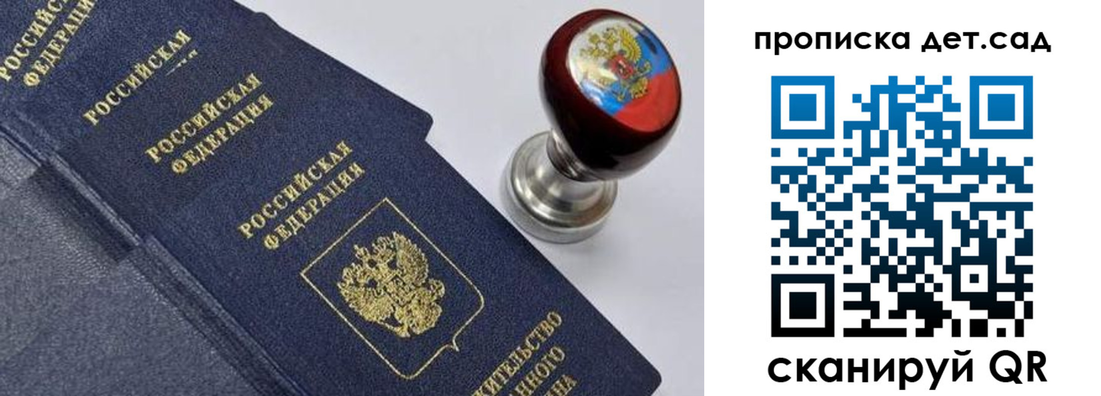 купить прописку в Ноябрьске