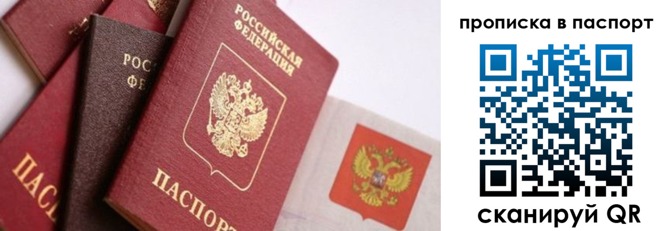 прописка штамп в Ноябрьске