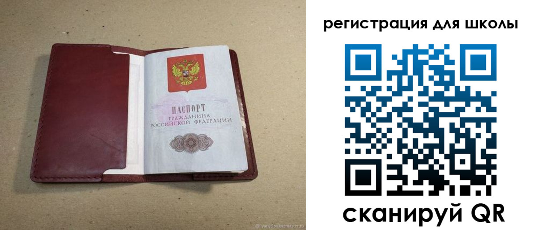 временная регистрация поиск в Ноябрьске