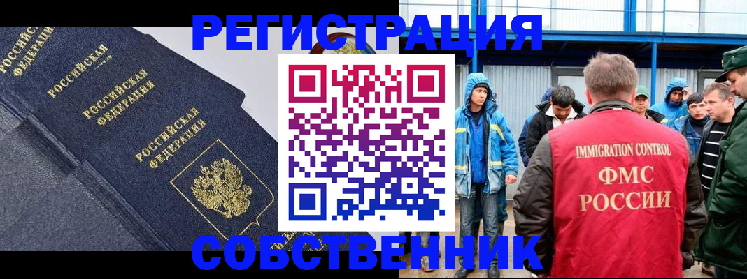 где прописаться в Ноябрьске