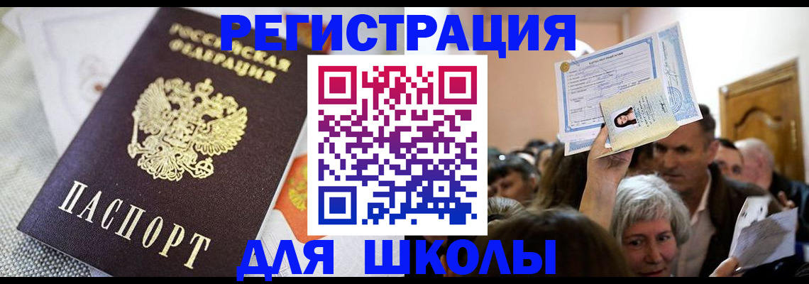 временная регистрация недорого в Ноябрьске